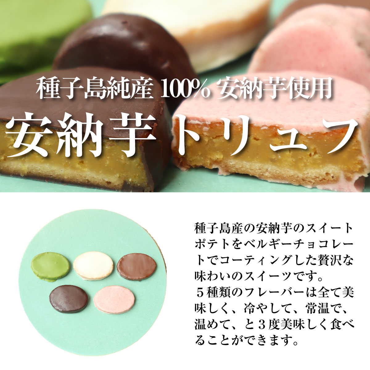 贈与 チョコレート ギフト お菓子 洋菓子 和菓子 お土産 誕生日 結婚 出産 内祝 お歳暮 単品 安納芋トリュフ ブラック チョコレート1個  種子島産 スイートポテト チョコ スイーツ 内祝い プレゼント runningpendants.com